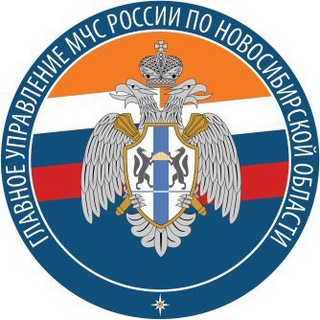 Логотип телеграм канала @mchs54 — ГУ МЧС России по Новосибирской области