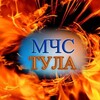 Логотип телеграм канала @mchs71tula — МЧС Тульской области