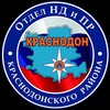 Логотип телеграм канала @mchs_krasnodon — МЧС г.Краснодон