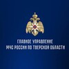 Логотип телеграм канала @mchs_tver_69 — МЧС Тверской области