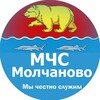 Логотип телеграм канала @mchsmolchanovo — МЧС Молчаново