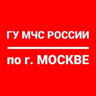 Логотип телеграм канала @mchsmsk — ГУ МЧС России по г.Москве