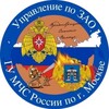 Логотип телеграм канала @mchszao — Управление по ЗАО ГУ МЧС России по г. Москве