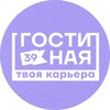 Логотип телеграм канала @mckgostinaya39 — МЦК "Гостиная"