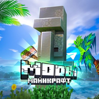 Логотип телеграм канала @mcraftmodsskins_main — Майнкрафт| Моды|