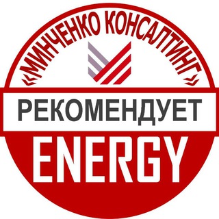 Логотип телеграм канала @mcrepostenergy — «Минченко консалтинг» Энергетика