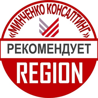 Логотип телеграм канала @mcrepostregion — “Минченко консалтинг» Регионы