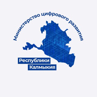 Логотип телеграм канала @mcrrk — Минцифры Калмыкии
