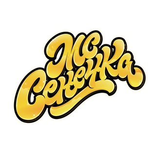 Логотип телеграм канала @mcsene4ka — МС Сенечка