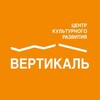 Логотип телеграм канала @mcvertikal — ЦКР Вертикаль