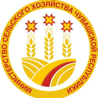 Логотип телеграм канала @mcx_chuvashia — Минсельхоз Чувашии