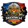 Логотип телеграм канала @md_news24 — Закулисье Молдовы