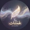 Logo of telegram channel mdadfkr — همسات ..