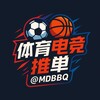 电报频道的标志 mdbbq — 极速体育推单