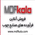 Logo saluran telegram mdfkala — MDFkala