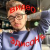 Логотип телеграм канала @mdhdudufhjdvdfdjdk — Видео Эдисона и (Ютуберов)
