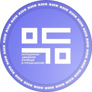 Логотип телеграм канала @mdkm_rf — МДКМ | Корея в Москве