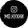 Логотип телеграм канала @mdkuhni — MDкухни | Кухни и шкафы на заказ в Москве и МО