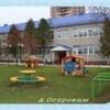 Логотип телеграм канала @mdou18 — Дошкольное отделение МОУ Островецкая СОШ
