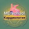 Логотип телеграм канала @mdschool_kardio — Кардиология| Докмед для врачей| MD.school