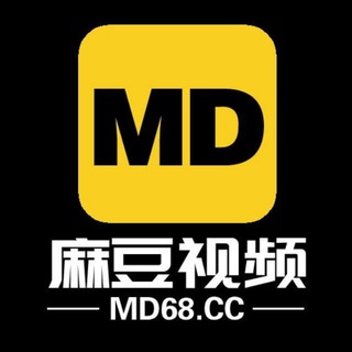 Logo saluran telegram mdsp68_2 — 麻豆视频 麻豆电影 麻豆三级 麻豆色情