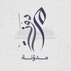 Telegram channel مدوّنة logo