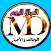 Logo of telegram channel mdzz2020 — العراق اليوم