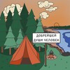 Логотип телеграм канала @me_soulful — Добрейшей души человек