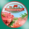 Логотип телеграм канала @meatcenter63 — ПОВОЛЖСКИЙ ФЕРМЕР