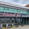 Логотип телеграм канала @meatrow01 — Сеть магазинов "Мясной ряд"|Яблоновский, Ставропольская