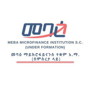 የቴሌግራም ቻናል አርማ mebamfisc — Meba Microfinance