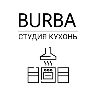 Логотип телеграм канала @mebel_burba — Кухни на заказ BURBA Ростов-на-Дону