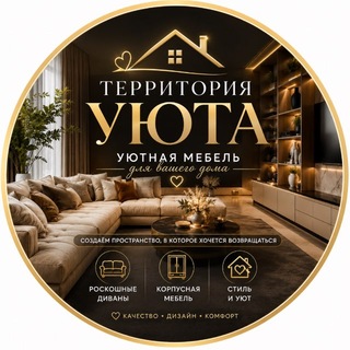 Логотип телеграм канала @mebel_marpl — Мебельный магазин «территория уюта»