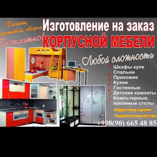 Логотип телеграм канала @mebel_na_zakaz_rustam — Мебель на заказ