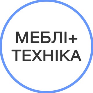 Логотип телеграм -каналу mebel_texnika — МЕБЛІ   ТЕХНІКА КИЇВ