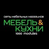 Логотип телеграм канала @mebel1000modules — МЕБЕЛЬ & КУХНИ 🌐