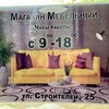 Логотип телеграм канала @mebel25b — Магазин «Мебельный» г.Энергодар