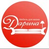 Логотип телеграм канала @mebel_darina — Мебельный магазин «Дарина»