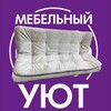 Логотип телеграм канала @mebel_krim — Мебельный Уют