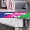Логотип телеграм канала @mebel_mariupol_2023 — Матрасы и Мебель Кубани