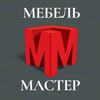 Логотип телеграм канала @mebel_master_krd1 — КУХНИ | ШКАФЫ Мебель Мастер Краснодар