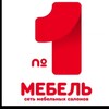 Логотип телеграм канала @mebel_one1 — МЕБЕЛЬ №1 (официальный канал)