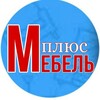 Логотип телеграм канала @mebel_plus_mariupol — 🛋 Мебель плюс | Магазин мебели в Мариуполе!