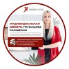 Логотип телеграм канала @mebel_renessans_ru — "Ренессанс" - Мебель от Елены Сергеевой