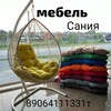 Логотип телеграм канала @mebel_saniya — Мебель По Акции делаю скидку 📒