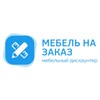 Telegram channel Мебель на заказ | Москва logo