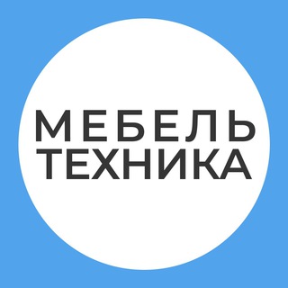 Логотип телеграм -каналу mebelharkov — МЕБЕЛЬ   ТЕХНИКА ХАРЬКОВ
