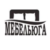 Логотип телеграм канала @mebelik_krd — МЕБЕЛЬ ЮГА 🛋️