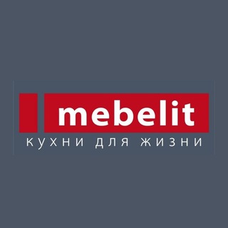 Логотип телеграм канала @mebelitspb — Кухни Мебелит СПБ | Москва