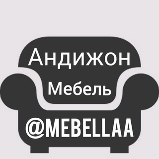 Telegram kanalining logotibi mebellaa — Андижон Мебель 🇺🇿 🛋️
